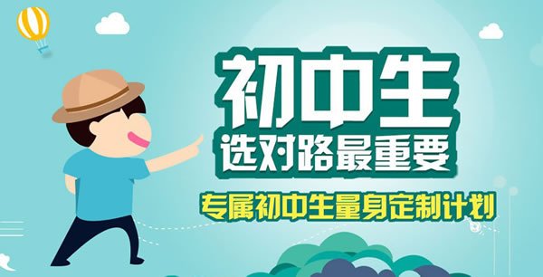 初中畢業(yè)生讀什么專(zhuān)業(yè)好？