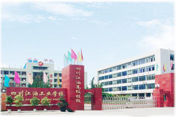 四川江油工業(yè)學(xué)校2020年高級(jí)技校層次招生專(zhuān)業(yè)有哪些