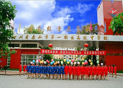 國家級重點(diǎn)學(xué)校