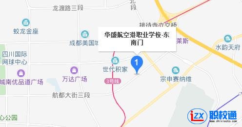 成都市華盛航空港職業(yè)學校地址及乘車路線 