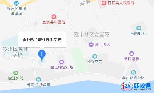 宜賓南亞電子職業(yè)技術(shù)學(xué)校地址及乘車(chē)路線(xiàn)