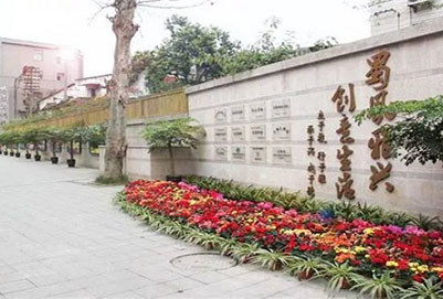  成都蜀興職業(yè)中學2020年招生錄取分數線