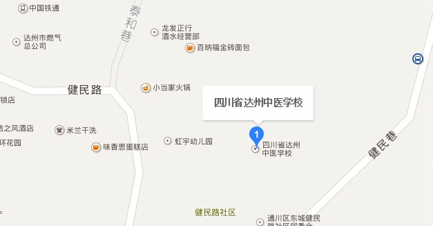 四川省達州中醫(yī)學校