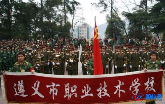 遵義市職業(yè)技術(shù)學校招生辦電話多少
