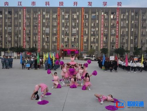 內(nèi)江市科技開發(fā)學校2020年分數(shù)線多少