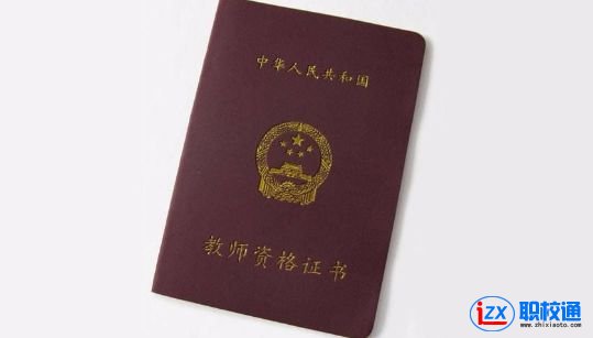 考幼師資格證2020年報(bào)考條件有哪些