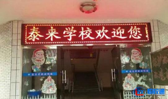 內(nèi)江市泰來(lái)職業(yè)學(xué)校開設(shè)了哪些專業(yè)