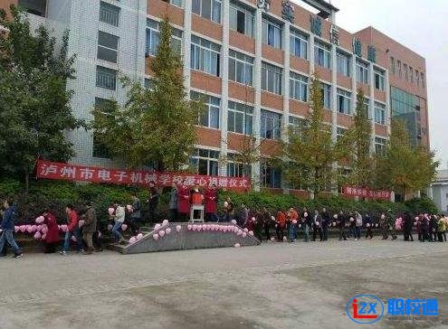 瀘州市電子機械學校開設了哪些專業(yè)