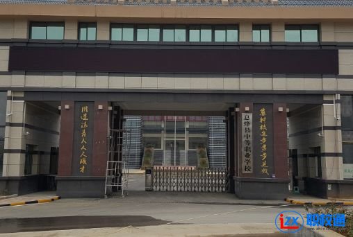 息烽縣中等職業(yè)學校護理五年大專升學班招生