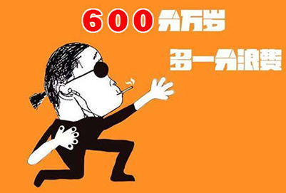  2020年重慶市護士學校報考分數(shù)線