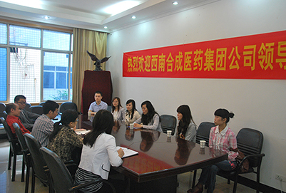 西南合成醫(yī)藥集團來校洽談
