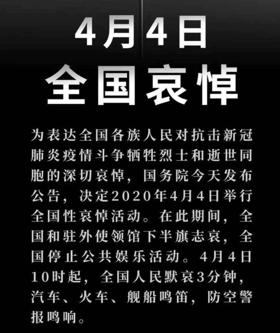 今日全國哀悼！給孩子們講講“下半旗”的知識