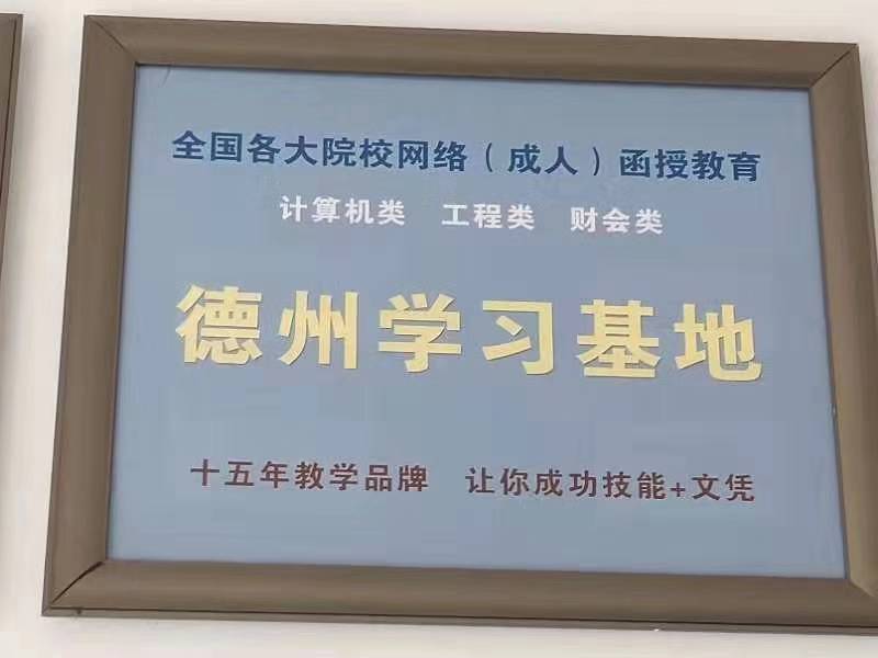德州師大電腦設(shè)計培訓學校會計專業(yè)怎么樣？專業(yè)都學哪些內(nèi)容？