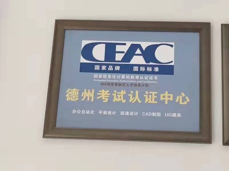 工程制圖是什么？德州哪里能學？