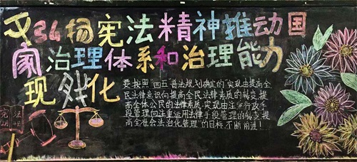 弘揚憲法精神 推動憲法教育——山東東營金盾司法學校開展國家憲法日系列宣傳教育活動