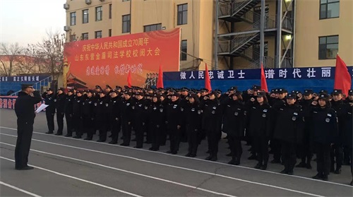 弘揚憲法精神 推動憲法教育——山東東營金盾司法學校開展國家憲法日系列宣傳教育活動