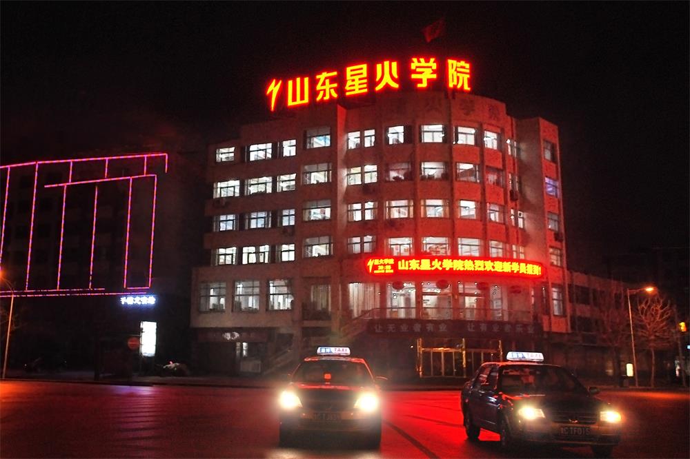山東淄博星火職業(yè)培訓(xùn)學(xué)院有電工專業(yè)嗎？專業(yè)都學(xué)什么？