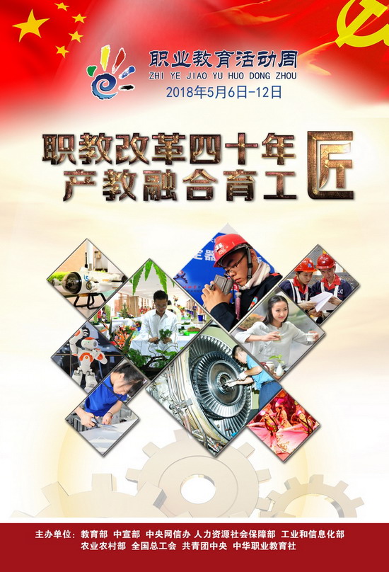 第十一屆全國(guó)職業(yè)院校技能大賽在天津開賽