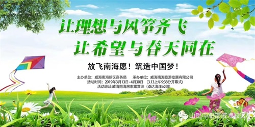 南海風箏節(jié)，山東鋁業(yè)職業(yè)學院中職部學生們放飛自我！