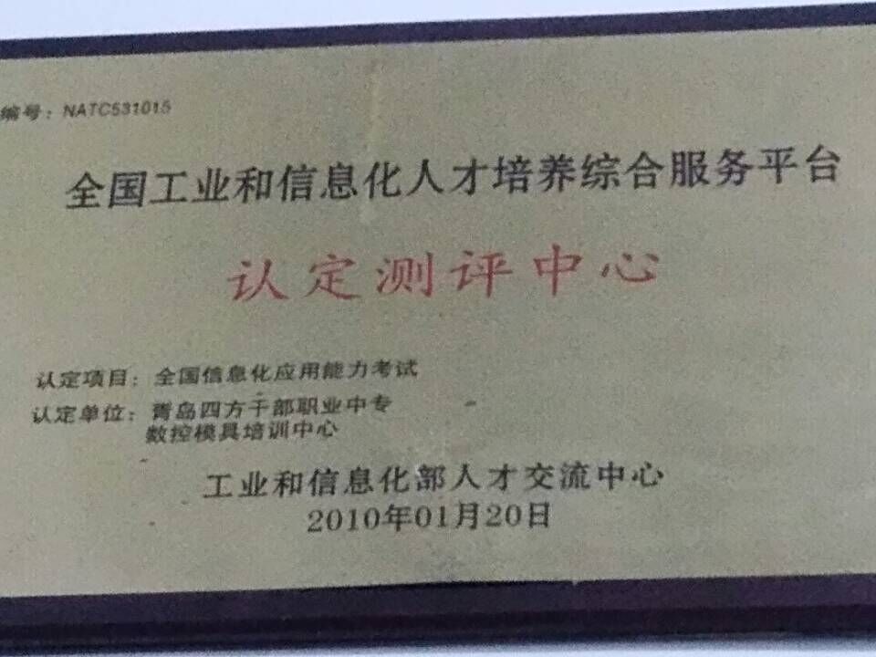 青島熙旺成才數(shù)控培訓(xùn)學(xué)校怎么樣？有三維設(shè)計(jì)專業(yè)嗎？
