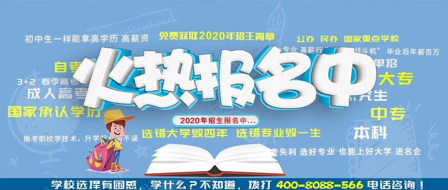 山東幼師學校哪家好