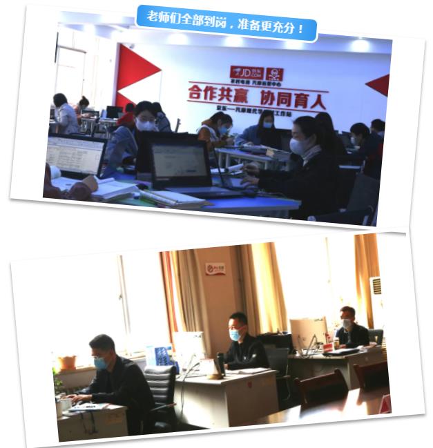 德州交通職業(yè)中等專業(yè)學(xué)校教職工全部返校，做好開學(xué)準(zhǔn)備！