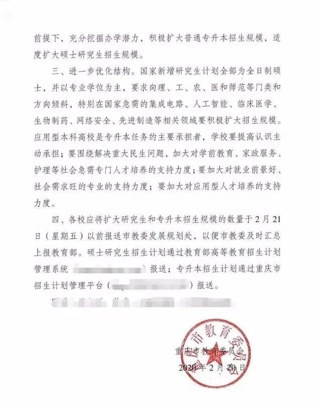 今年，專升本有望擴(kuò)招！