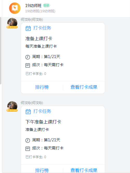 山東煤炭技師學院：延遲開學不用慌，線上課堂教學忙