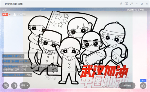 山東煤炭技師學院：延遲開學不用慌，線上課堂教學忙