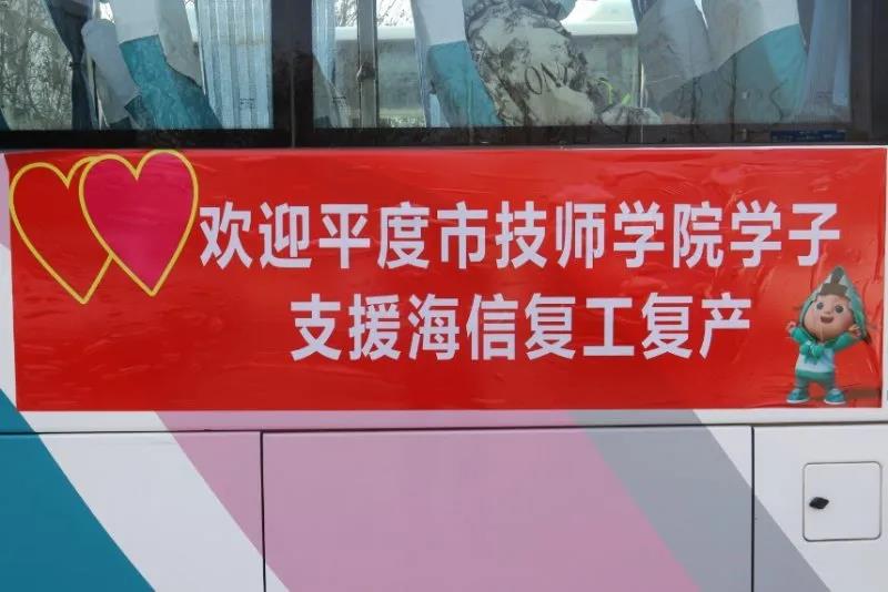 青島市技工院?！靶」そ场敝г髽I(yè)復(fù)工復(fù)產(chǎn)