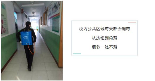 同氣連枝守好初心，德州交通職業(yè)中等專業(yè)學校師生同盼春來