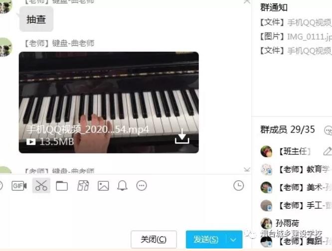 “停課不停學”—煙臺城鄉(xiāng)建設(shè)學校學前科在行動