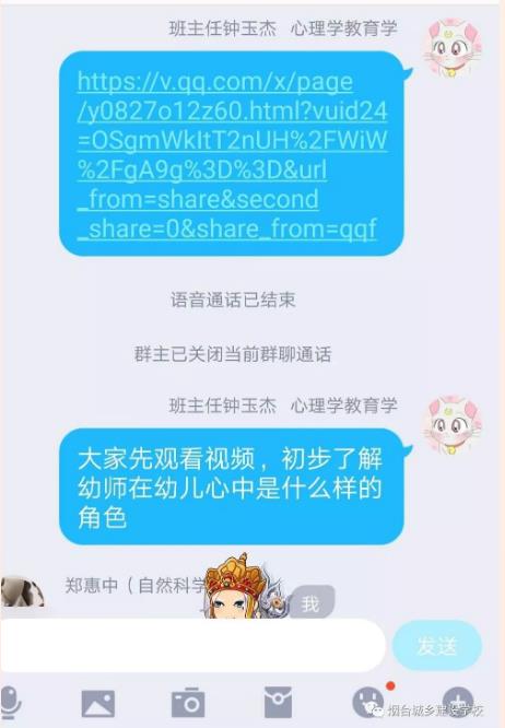 “停課不停學”—煙臺城鄉(xiāng)建設(shè)學校學前科在行動