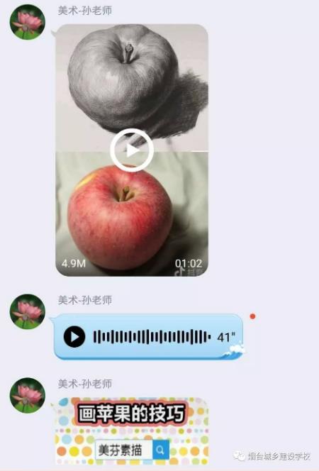 “停課不停學”—煙臺城鄉(xiāng)建設(shè)學校學前科在行動