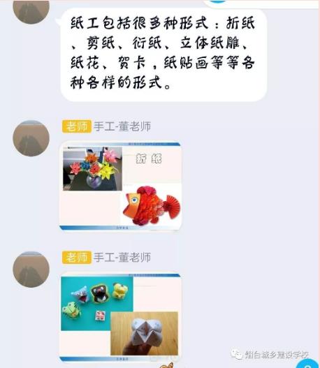 “停課不停學”—煙臺城鄉(xiāng)建設(shè)學校學前科在行動