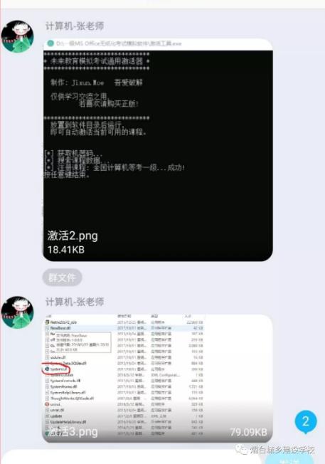 “停課不停學”—煙臺城鄉(xiāng)建設(shè)學校學前科在行動