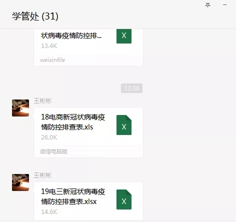 山東煤炭技師學(xué)院@全體家長，疫情當(dāng)前，接到老師查詢電話、短信，請您理解配合！