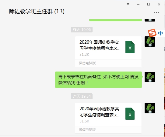 山東煤炭技師學(xué)院@全體家長，疫情當(dāng)前，接到老師查詢電話、短信，請您理解配合！