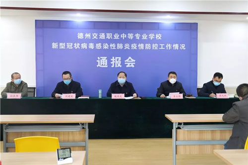 【疫情防控】山東德州汽車摩托車專修學院、德州交通職業(yè)中等專業(yè)學校在行動（九）