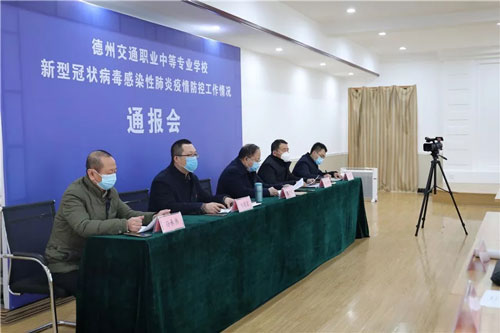 【疫情防控】山東德州汽車摩托車專修學院、德州交通職業(yè)中等專業(yè)學校在行動（九）
