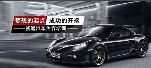 濟(jì)寧暢通汽車美容培訓(xùn)學(xué)校都有哪些承諾？