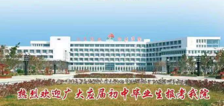 山東鋁業(yè)職業(yè)學(xué)院中職部怎么樣？學(xué)?？诒脝幔? title=