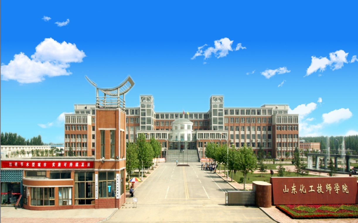 山東化工技師學(xué)院推出哪些優(yōu)惠政策？學(xué)校具有哪些就業(yè)優(yōu)勢？