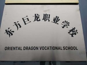在棗莊哪里能學(xué)電焊？