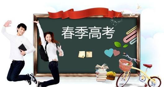 你了解山東春季高考嗎？山東人民專修學(xué)院醫(yī)學(xué)春季高考班來幫你！