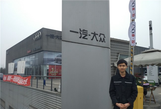 樂山市計算機學校汽車機電維修專業(yè)優(yōu)秀畢業(yè)生：潘騰超