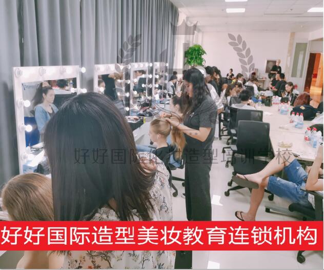 淄博市張店區(qū)好好化妝攝影職業(yè)培訓(xùn)學(xué)校好嗎？