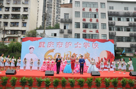  重慶市護(hù)士學(xué)校建校六十周年慶?；顒?dòng)辦得怎么樣？