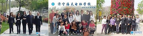 濟寧海天電腦學(xué)校怎么樣？