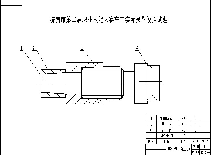 技能大賽車(chē)工實(shí)際操作試題